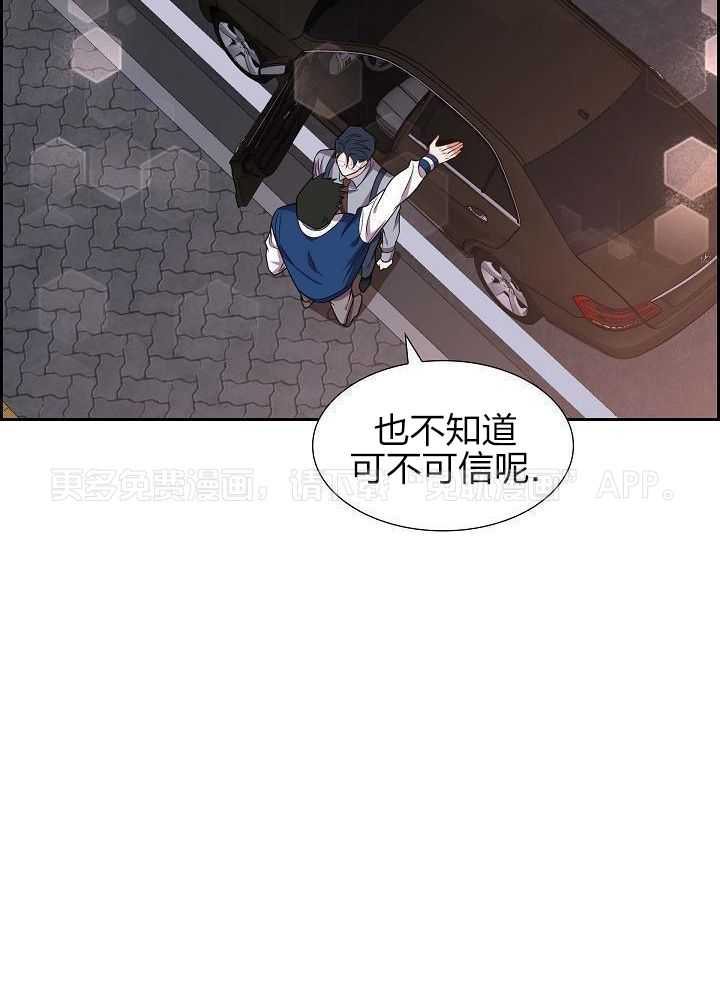 他绝逼是馋我身子第31话图