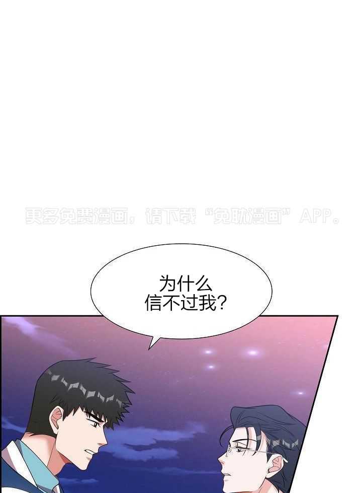 他绝逼是馋我身子第32话图