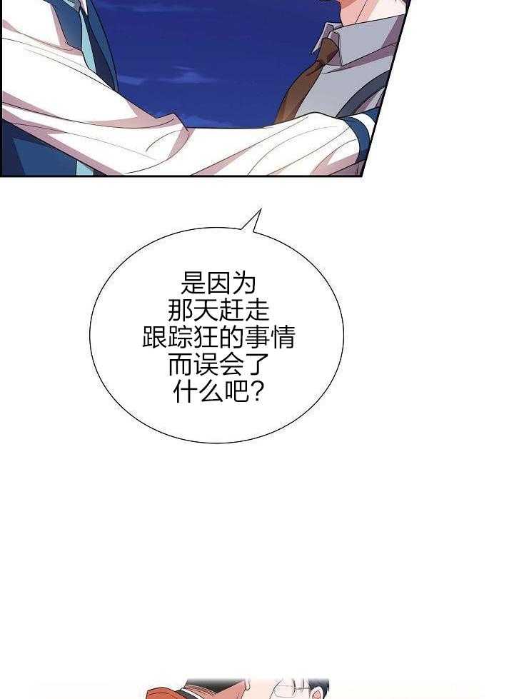 他绝逼是馋我身子第32话图