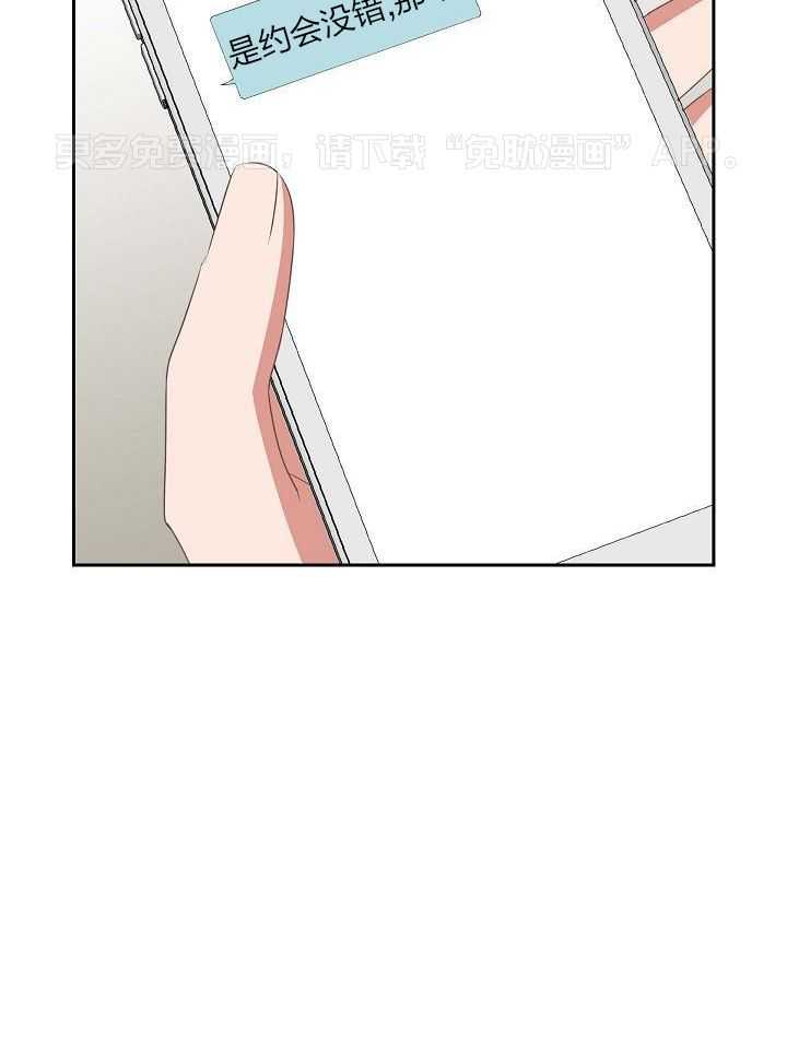 他绝逼是馋我身子第35话图