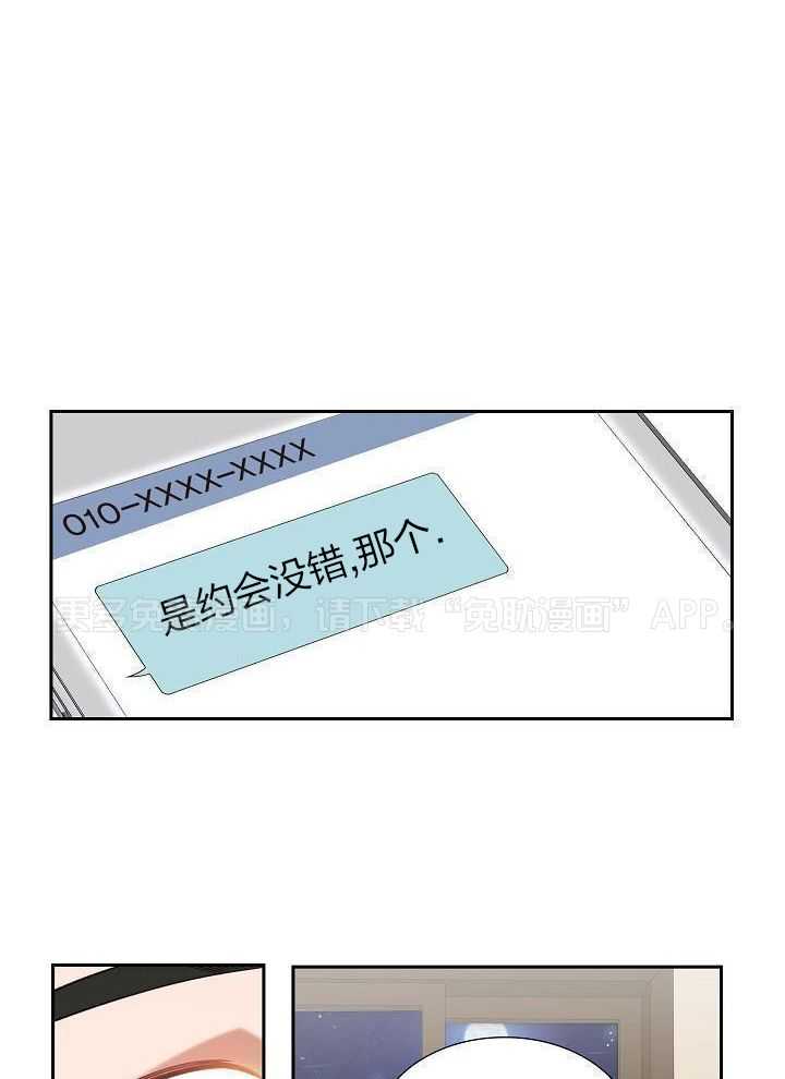 他绝逼是馋我身子第36话图