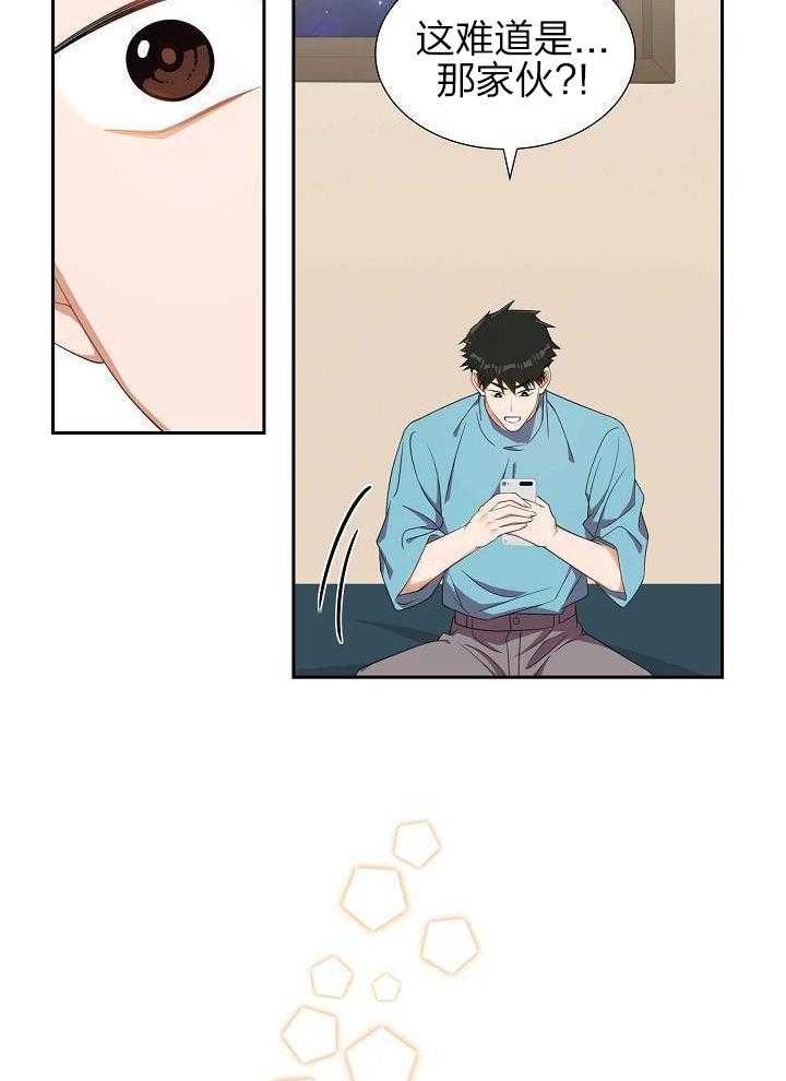 他绝逼是馋我身子第36话图