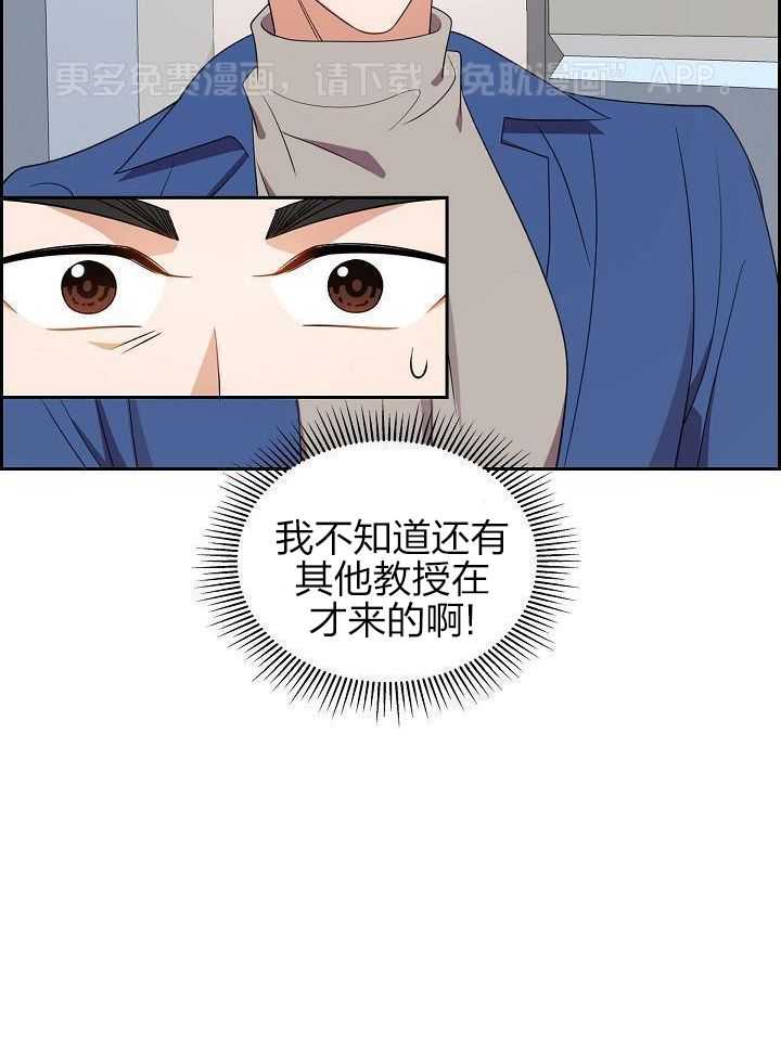 他绝逼是馋我身子第36话图
