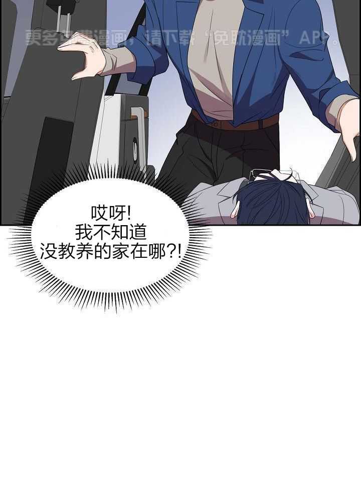 他绝逼是馋我身子第38话图