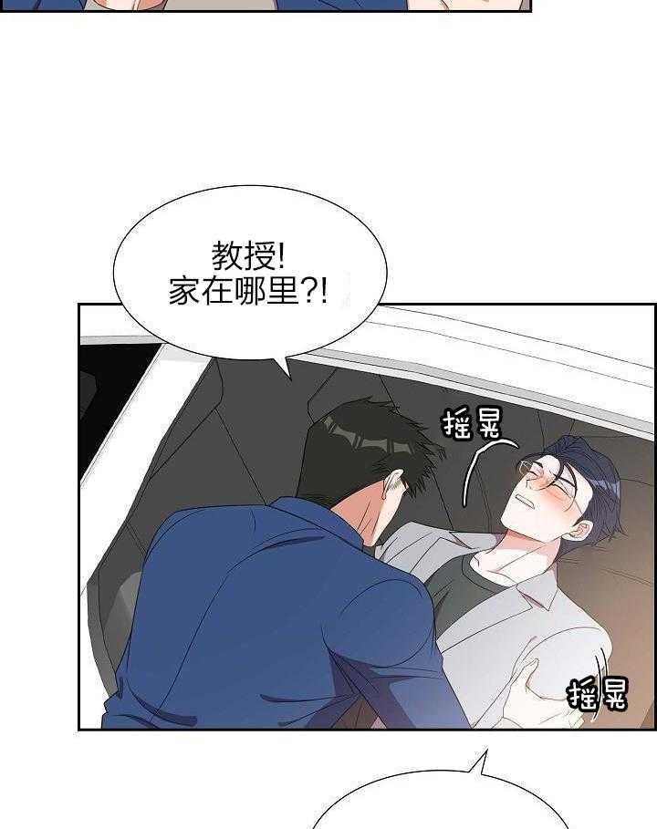 他绝逼是馋我身子第39话图