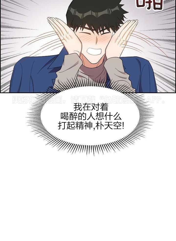 他绝逼是馋我身子第39话图