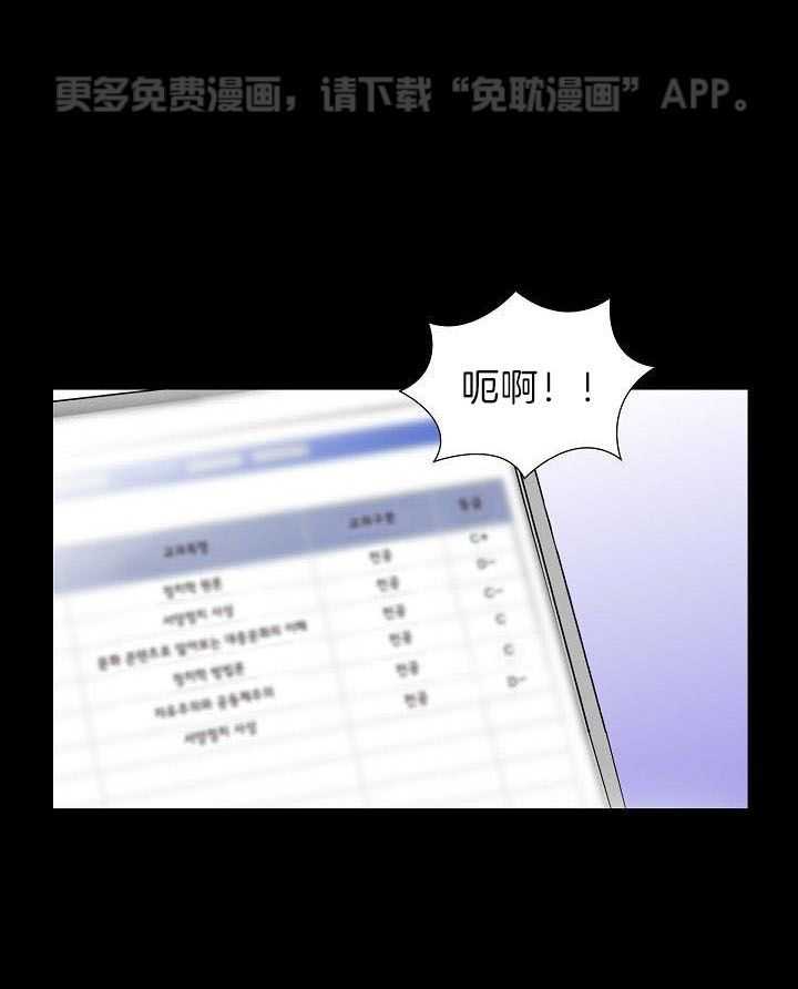 他绝逼是馋我身子第4话图