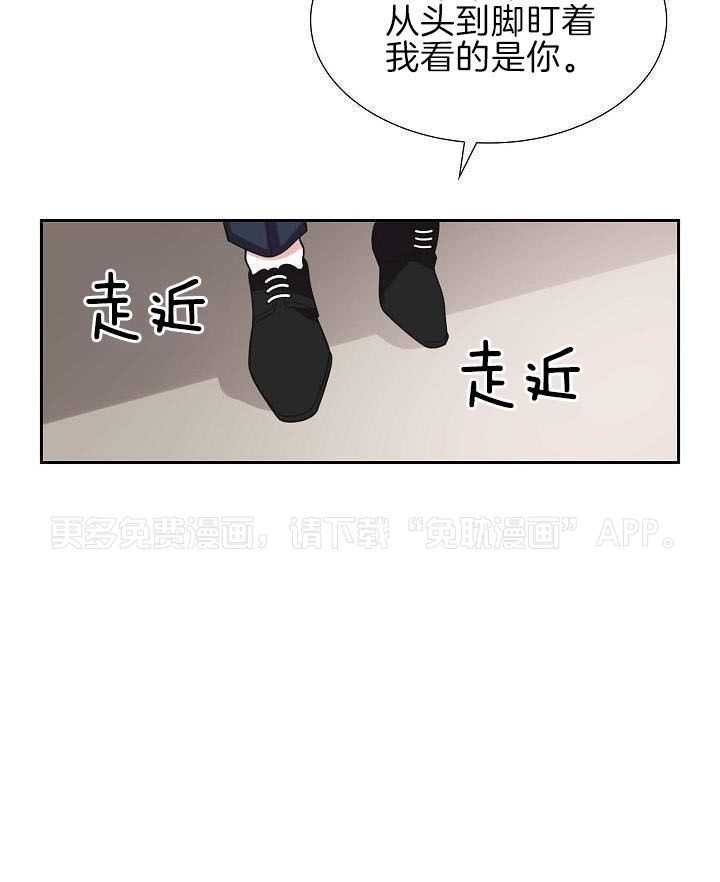 他绝逼是馋我身子第4话图