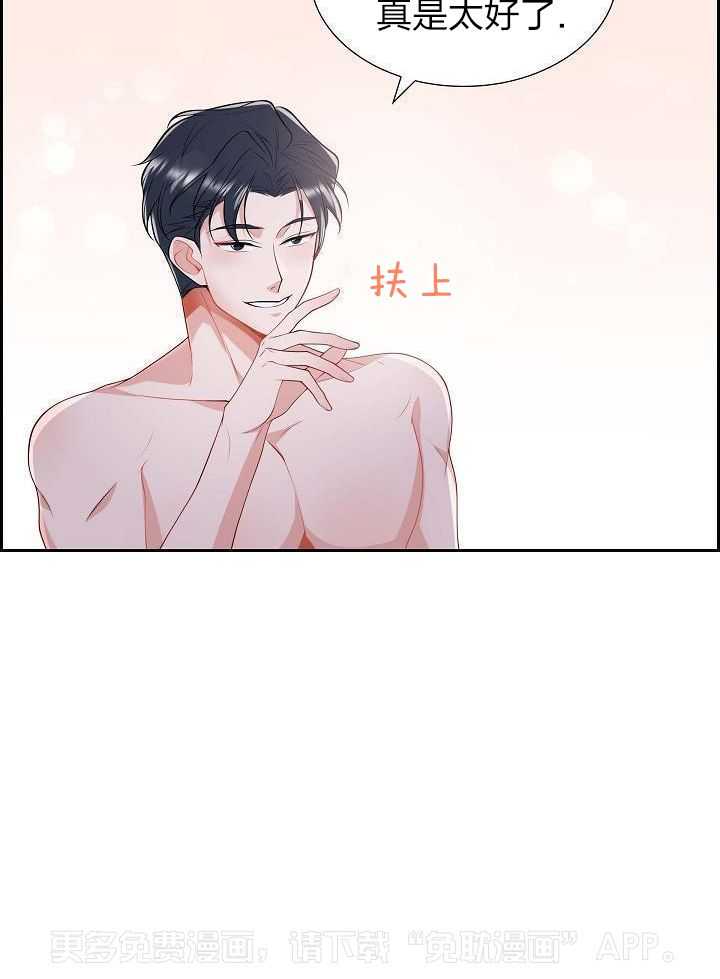 他绝逼是馋我身子第41话图