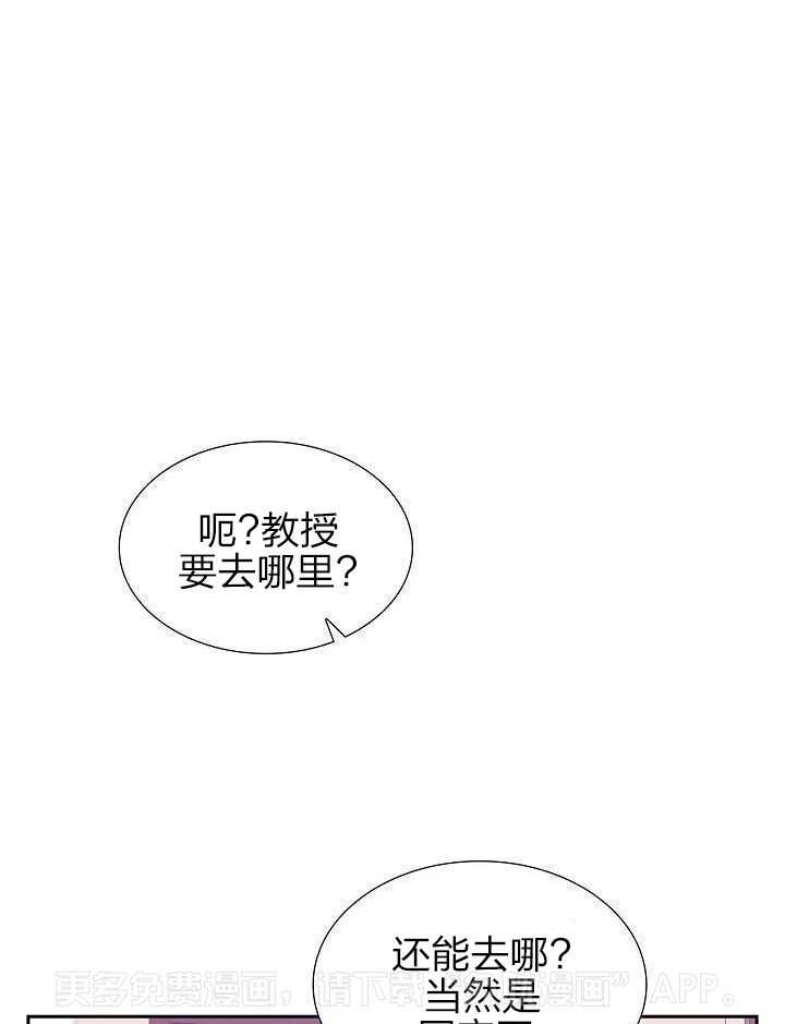 他绝逼是馋我身子第42话图