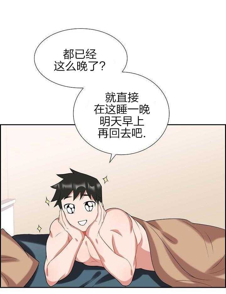 他绝逼是馋我身子第42话图