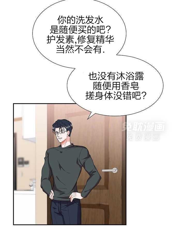 他绝逼是馋我身子第42话图