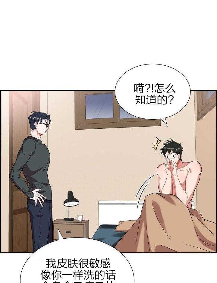 他绝逼是馋我身子第42话图