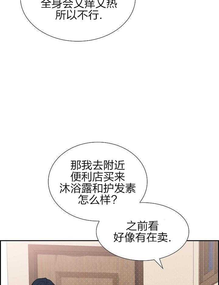 他绝逼是馋我身子第42话图