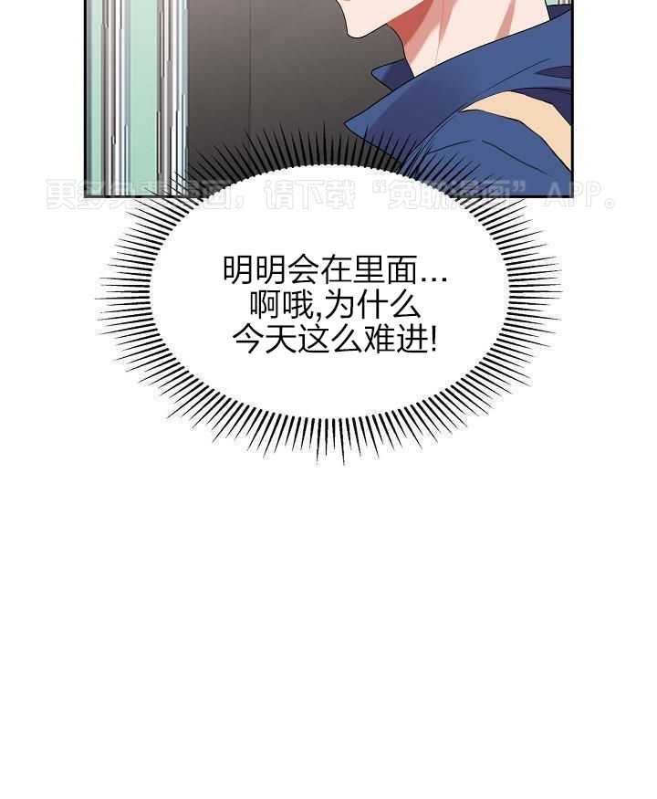 他绝逼是馋我身子第42话图