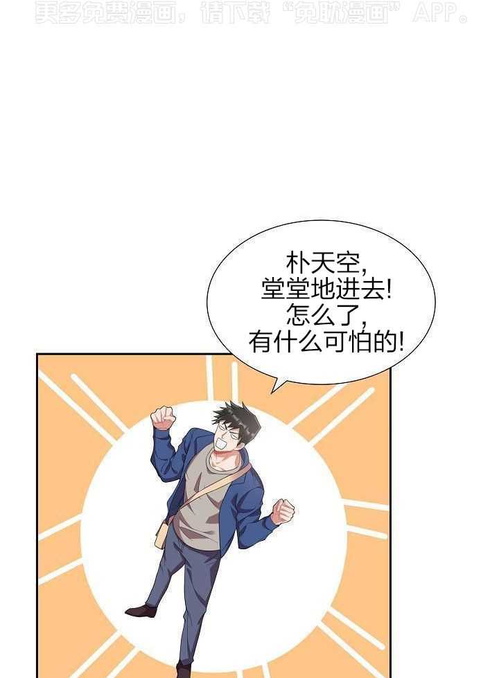 他绝逼是馋我身子第43话图