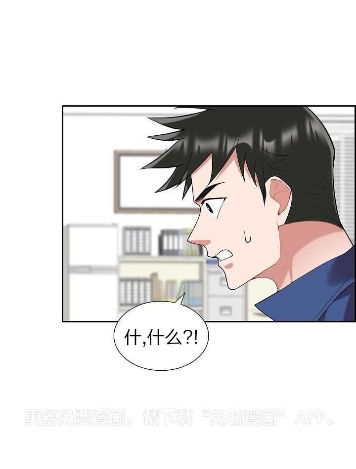 他绝逼是馋我身子第44话图