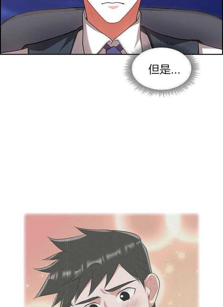 他绝逼是馋我身子第45话图