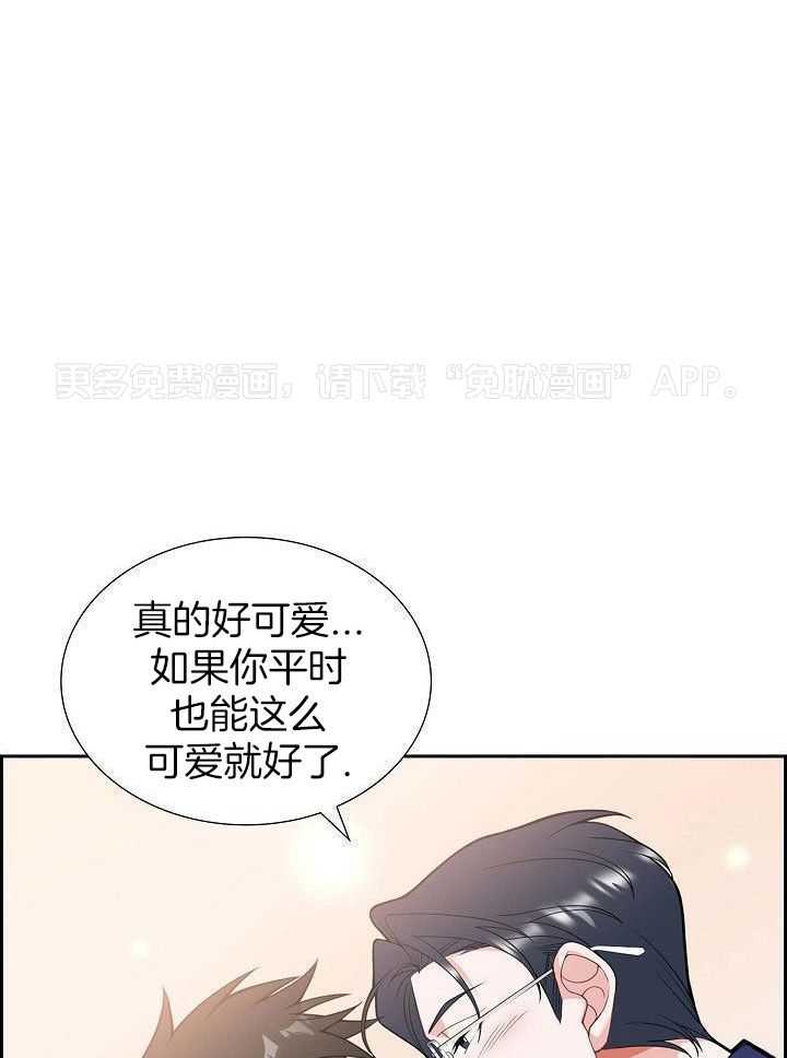 他绝逼是馋我身子第48话图