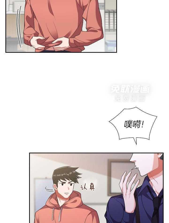 他绝逼是馋我身子第49话图