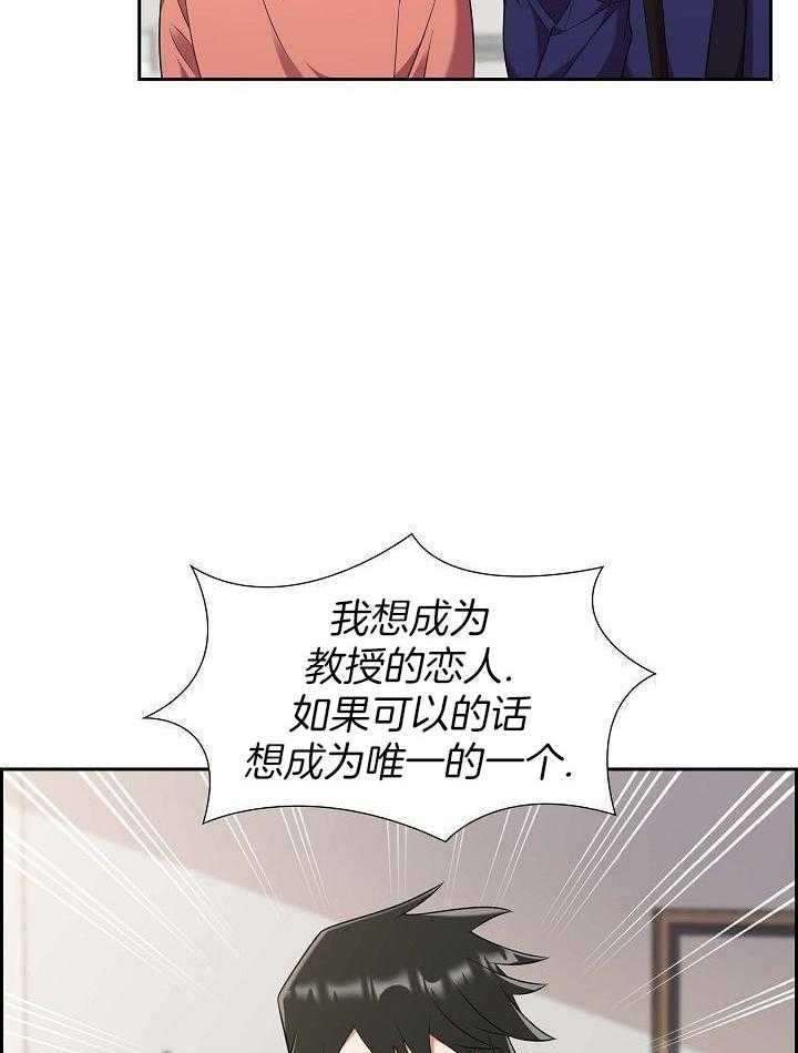 他绝逼是馋我身子第49话图
