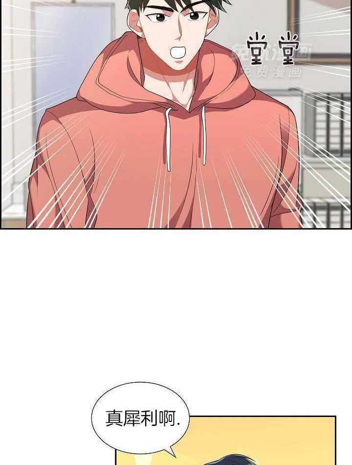 他绝逼是馋我身子第49话图