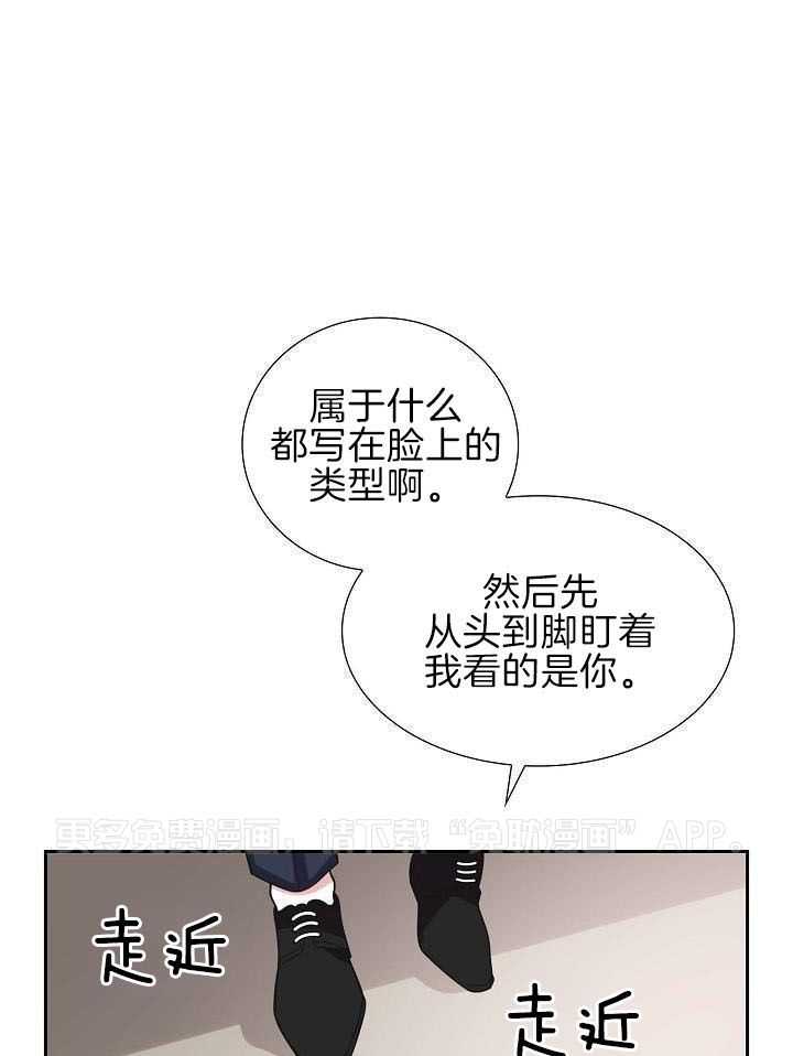 他绝逼是馋我身子第5话图