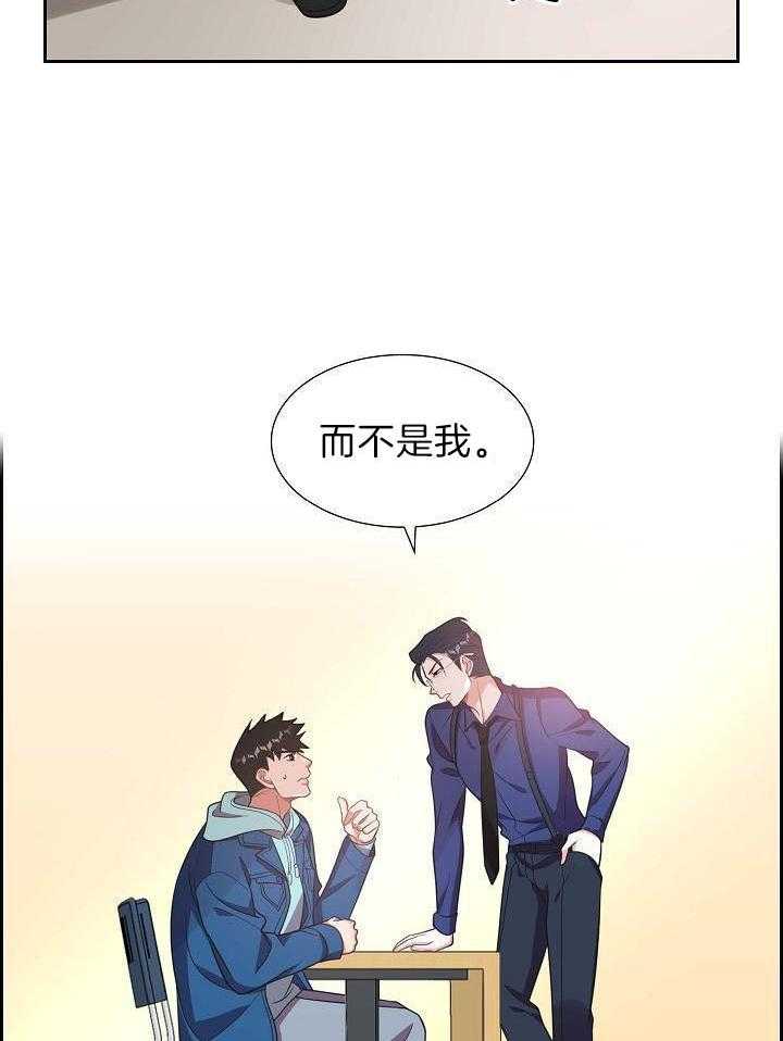 他绝逼是馋我身子第5话图