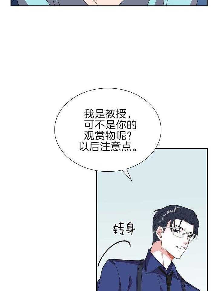 他绝逼是馋我身子第5话图