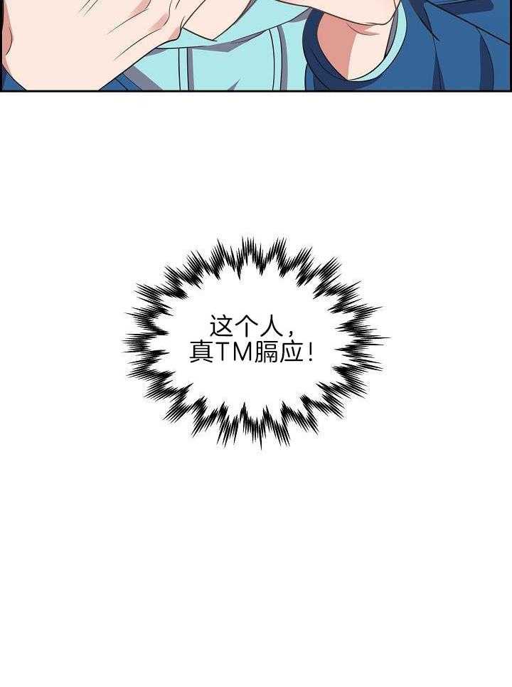 他绝逼是馋我身子第5话图