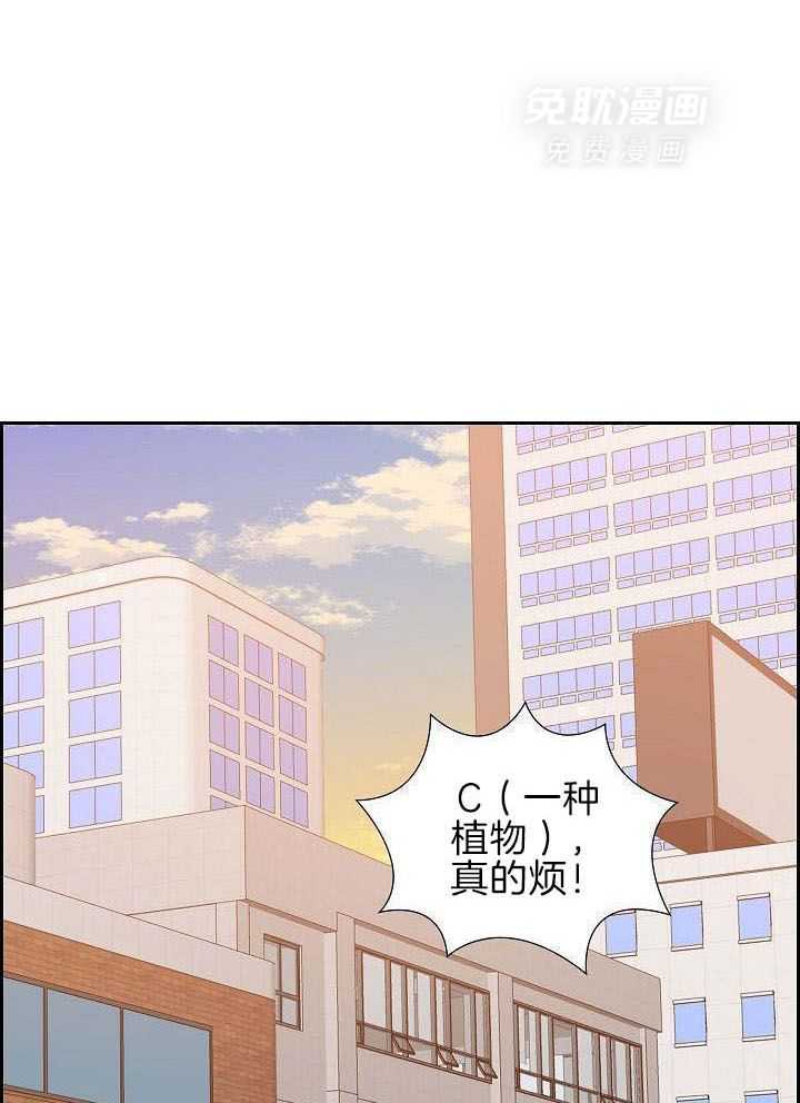 他绝逼是馋我身子第5话图