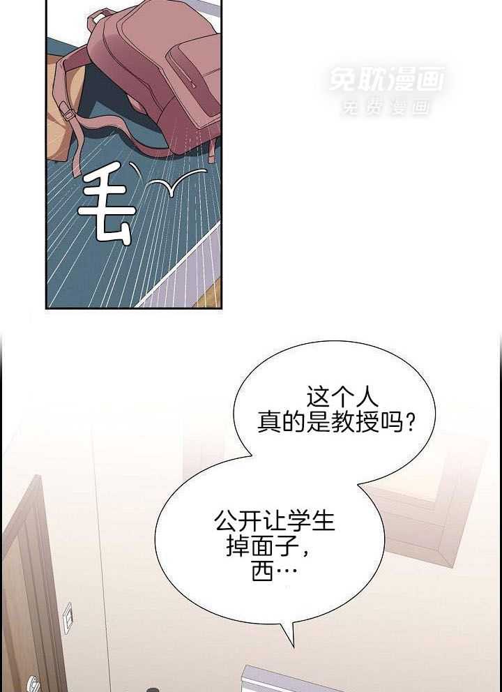 他绝逼是馋我身子第5话图