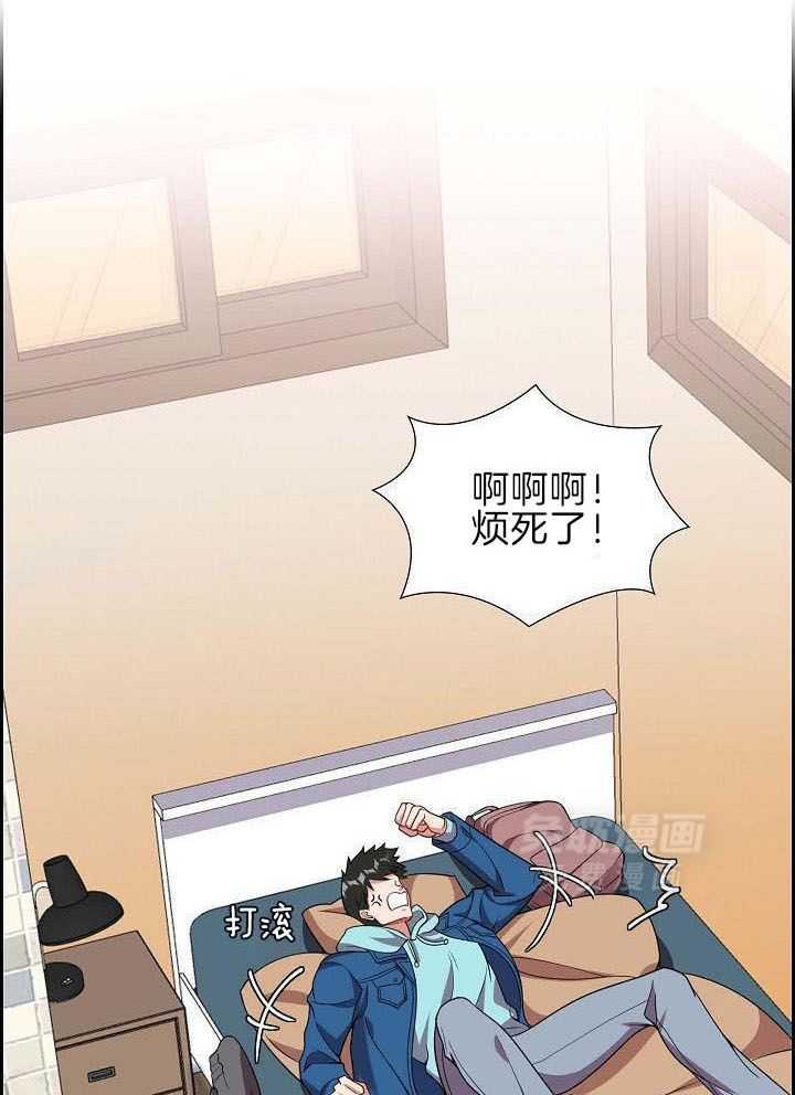 他绝逼是馋我身子第5话图