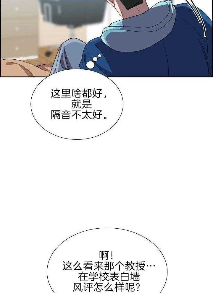 他绝逼是馋我身子第5话图