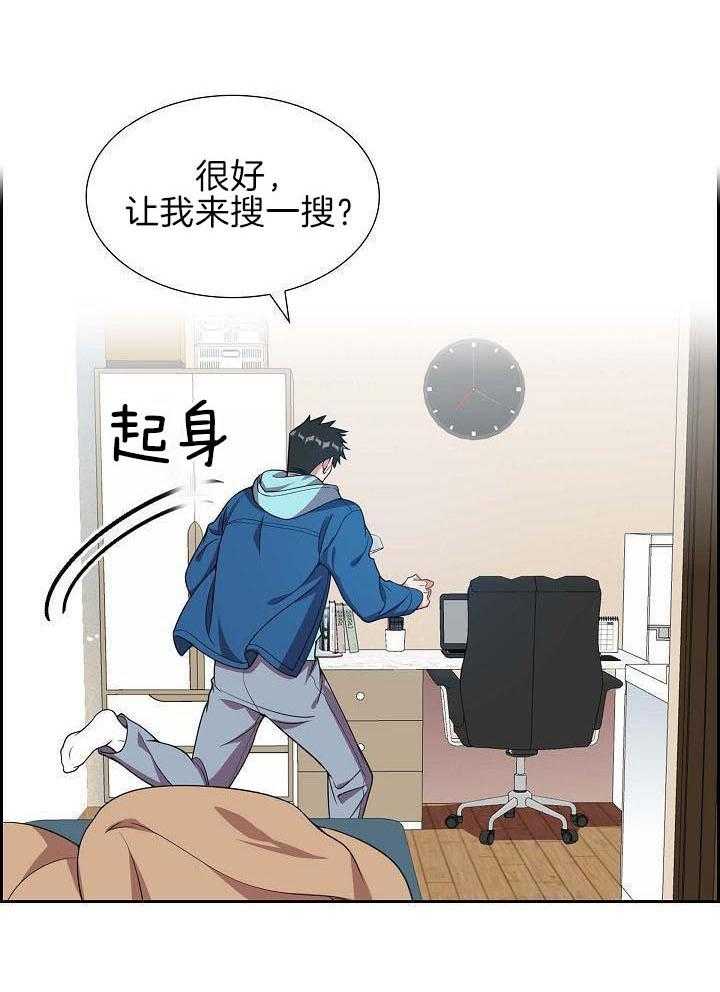 他绝逼是馋我身子第5话图