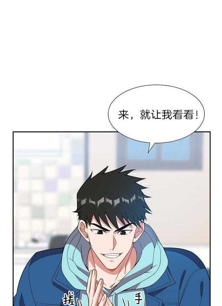 他绝逼是馋我身子第5话图