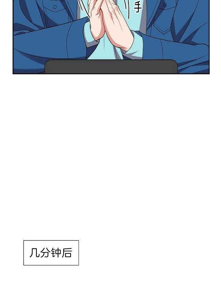 他绝逼是馋我身子第5话图