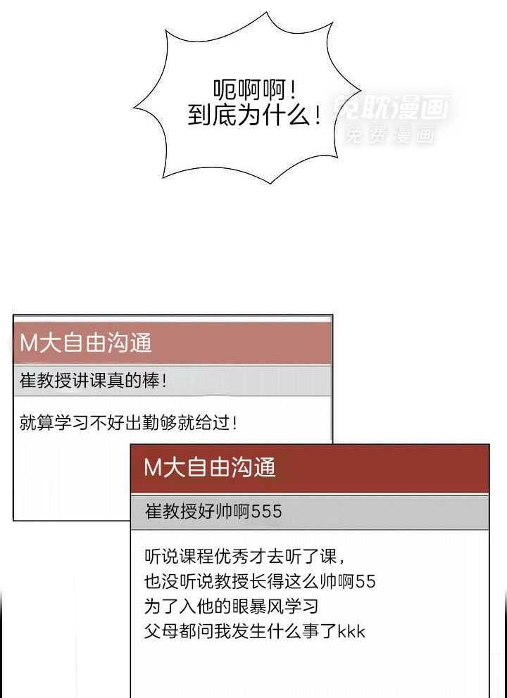 他绝逼是馋我身子第5话图