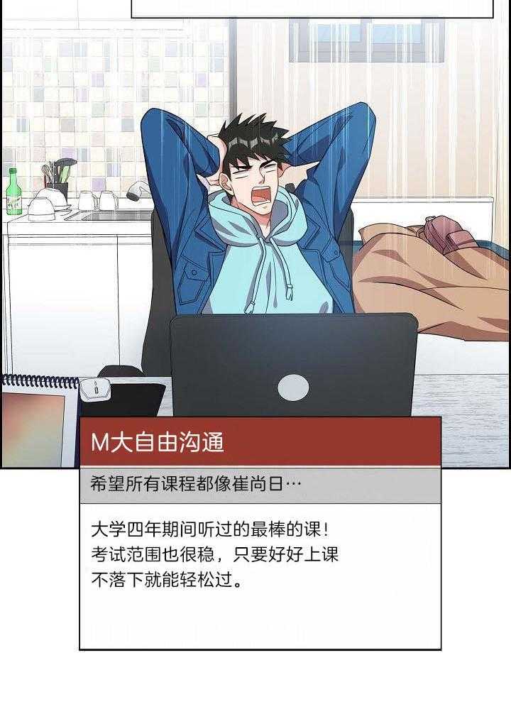 他绝逼是馋我身子第5话图