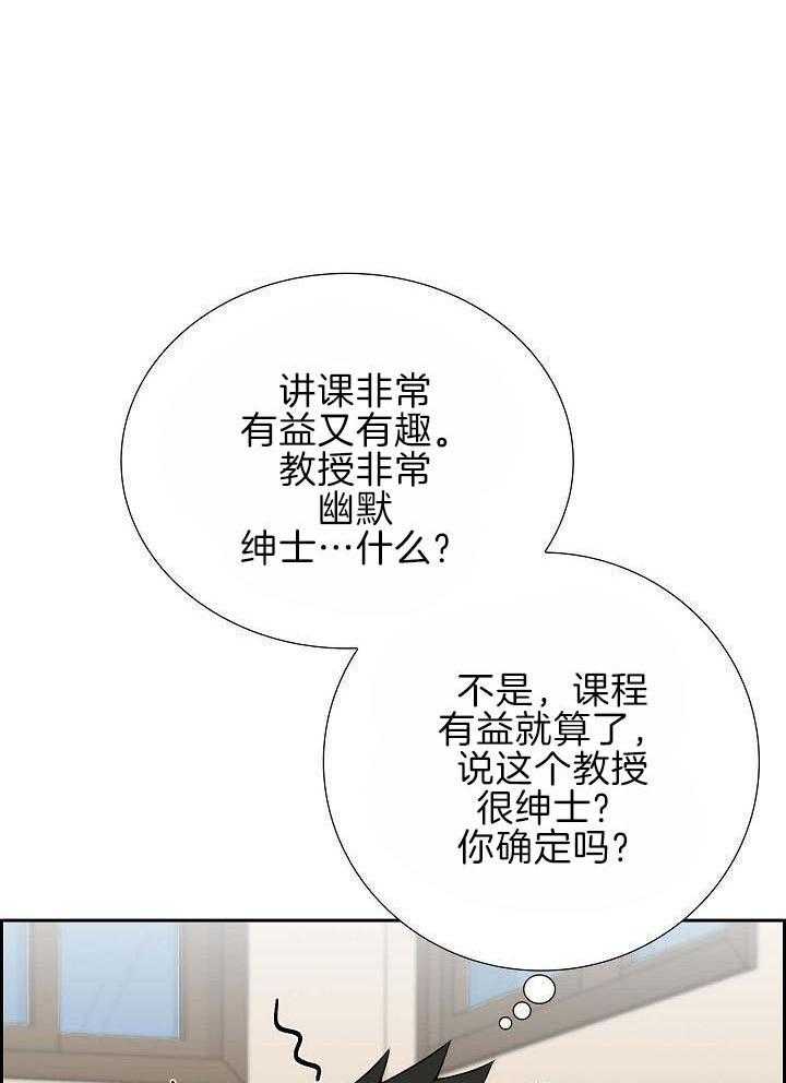 他绝逼是馋我身子第5话图