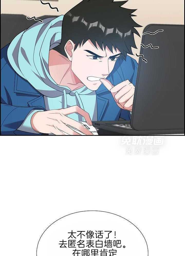 他绝逼是馋我身子第5话图