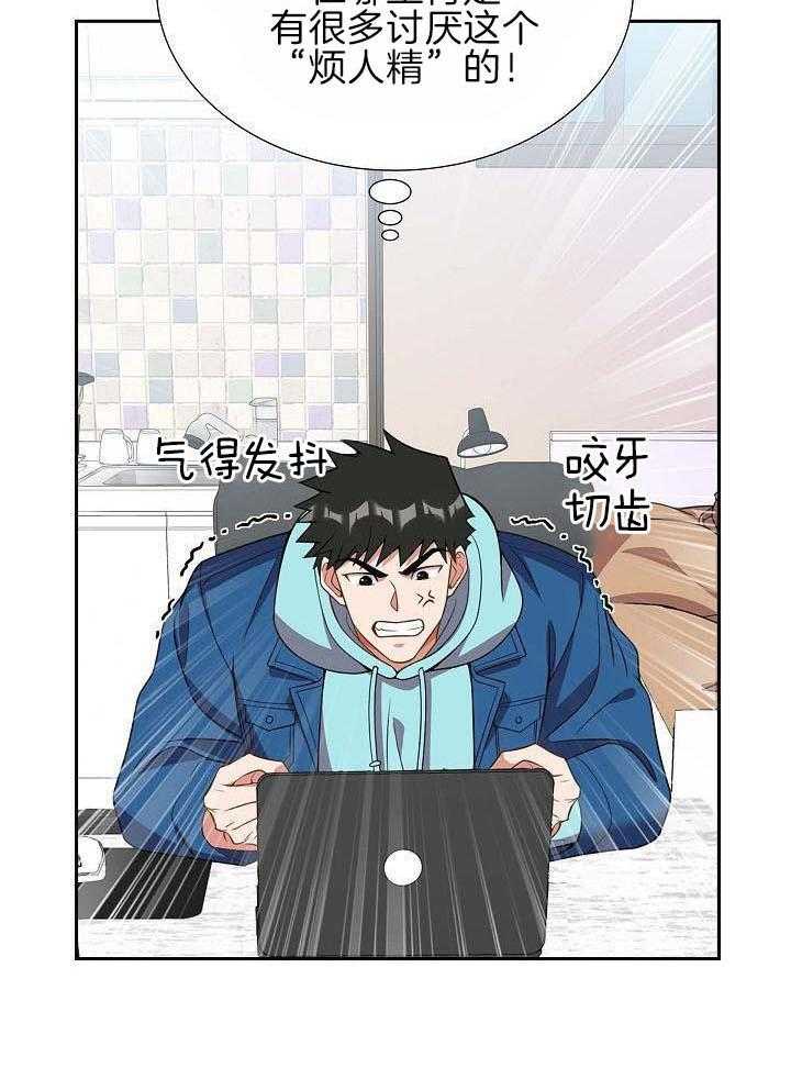 他绝逼是馋我身子第5话图