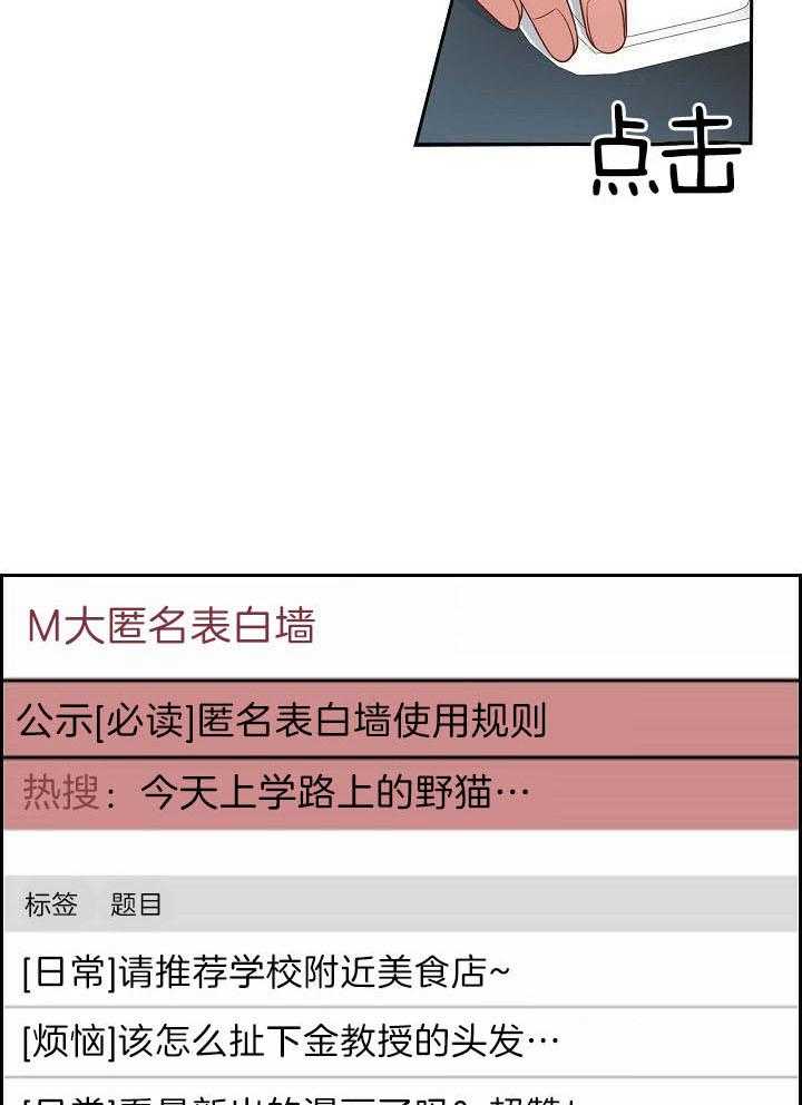 他绝逼是馋我身子第5话图