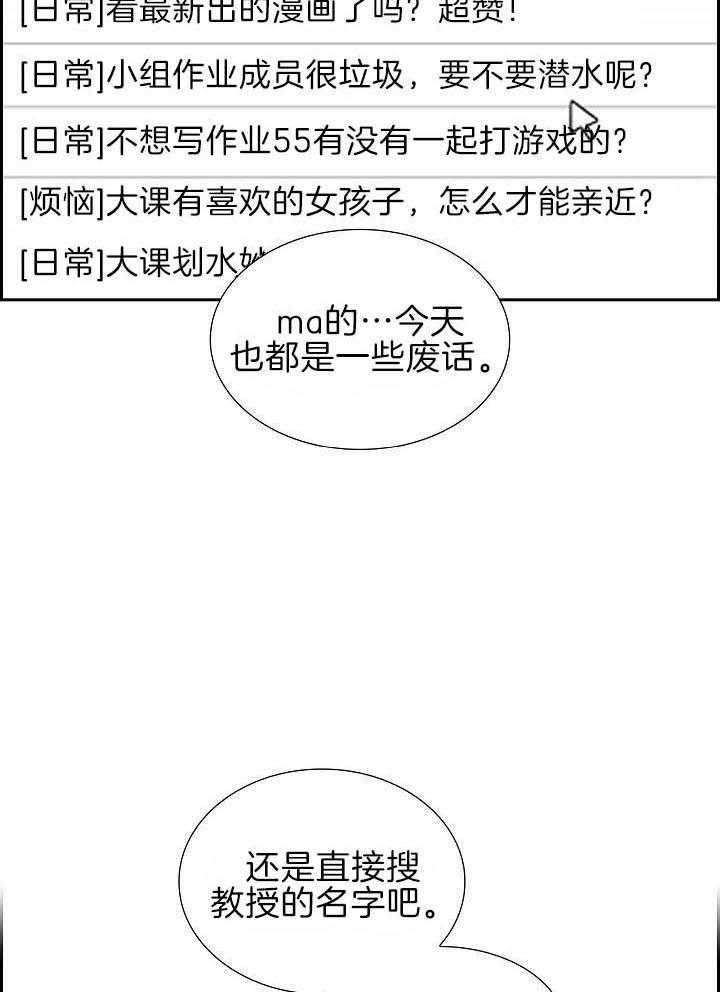 他绝逼是馋我身子第5话图