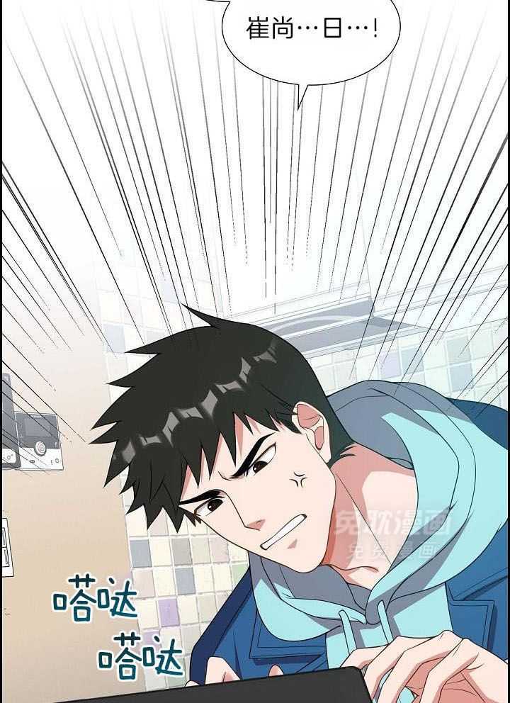 他绝逼是馋我身子第5话图