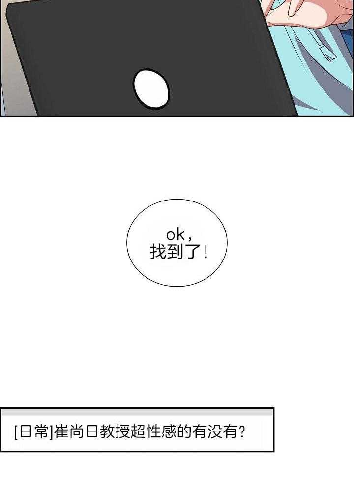 他绝逼是馋我身子第5话图