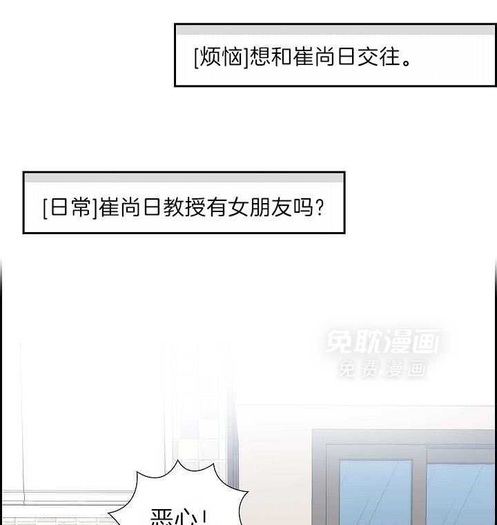 他绝逼是馋我身子第5话图