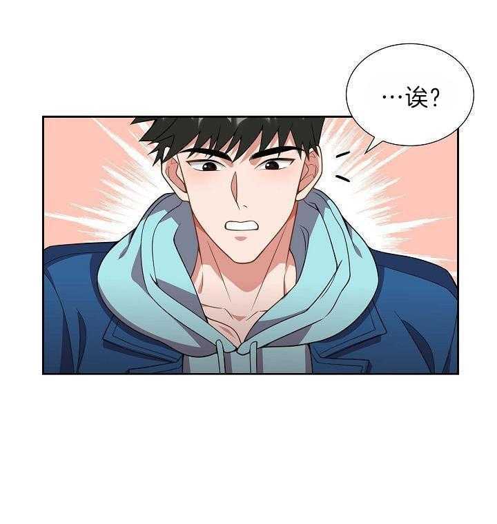 他绝逼是馋我身子第5话图