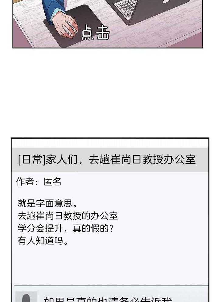 他绝逼是馋我身子第6话图