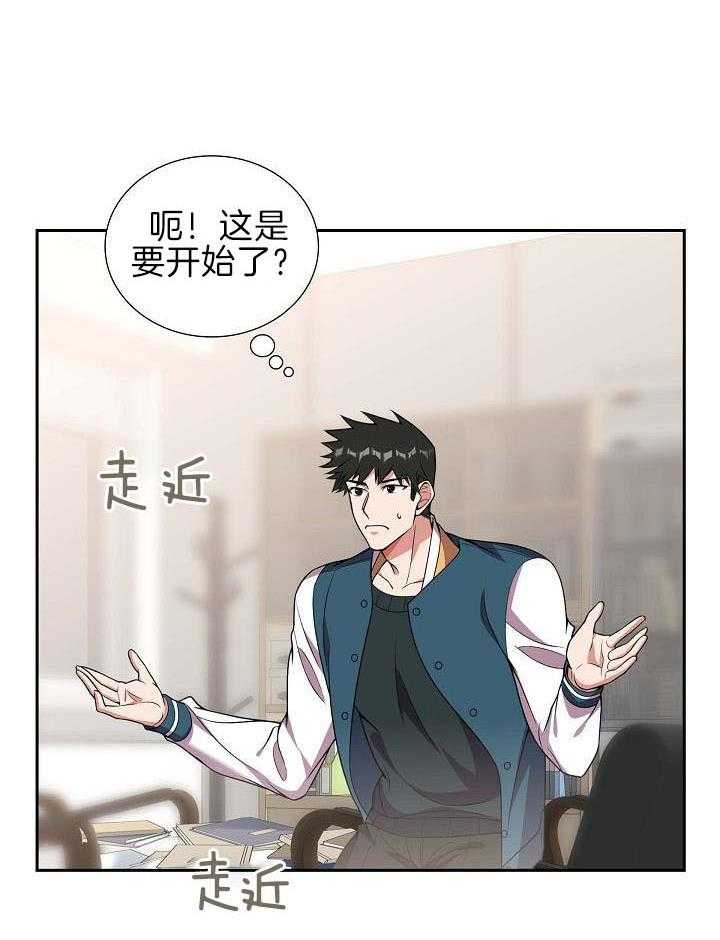 他绝逼是馋我身子第8话图